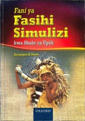 book Fani ya Fasihi Simulizi kwa Shule za Upili