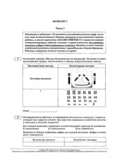 book Биология ЕГЭ 2023: Типовые экзаминационные варианты. Варианты 1-13