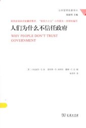 book 人们为什么不信任政府