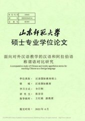 book 面向对外汉语教学的汉语和阿拉伯语称谓语对比研究