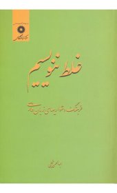 book غلط ننویسیم