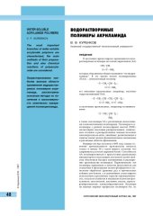 book Водорастворимые полимеры акриламида