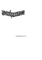 book Ценообразование. Контрольные задания