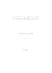 book Программы и задания факультета естественных наук по специальности ''Химия'': 2-й курс, IV семестр