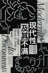 book 现代性及其不满