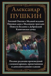 book Избранные произведения