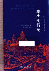 book 本杰明行纪