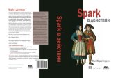 book Spark в действии: с примерами на Java, Python и Scala : рассматривается версия Apache Spark 3