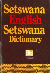 book Setswana-English-Setswana Dictionary