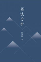 book 語法分析