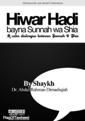 book A Calm Dialogue Between Sunnah and Shia / Hiwar Hadi bayna Sunnah wa Shia (حوار هادئ بين السنة والشيعة)