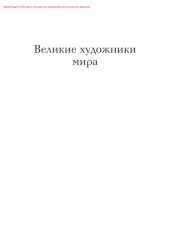 book Альфонс Муха