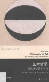 book 艺术哲学 当代分析美学导论 Philosophy of art a contemporary introduction