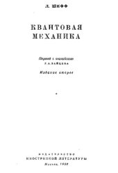 book Квантовая механика