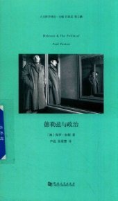 book 德勒兹与政治