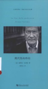 book 现代性的终结