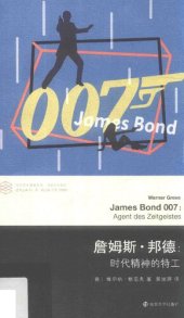 book 詹姆斯·邦德：时代精神的特工 James Bond 007: Agent des Zeitgeistes