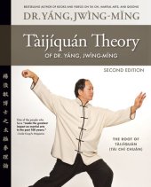 book Taijiquan Theory of Dr. Yang, Jwing-Ming: The Root of Taijiquan