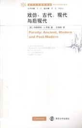 book 戏仿 古代、现代与后现代 Parody: Ancient, Modern and Post-Modern