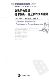 book 诗歌的先锋派 博尔赫斯奥登和布列东团体 The Poetic Avant-Garde: The Groups of Borges, Auden, and Breton