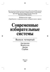 book Австралия. Венесуэла. Дания. Сербия