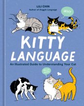 book Kitty Language: An Illustrated Guide to Understanding Your Cat