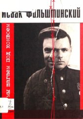 book Мы шагаем под конвоем. Рассказы из лагерной жизни