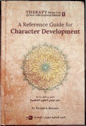 book A Reference Guide for Character Development (Therapy from the Quran and Sunnah Series I)