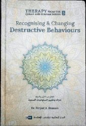 book Recognizing & Changing Destructive Behaviours (Therapy from the Quran and Sunnah Series III)