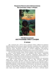 book Австралоиды живут в Индии