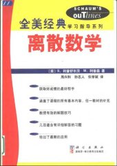 book 离散数学 Schaum's Outline of Theory and Problems of Discrete Mathematics