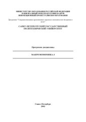 book Макроэкономика-3