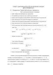 book Высшая математика. Задачи.