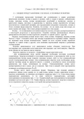 book Физика(часть 3.1,3.2) ''Колебания'',''Волновые процессы''. Конспекты лекций.