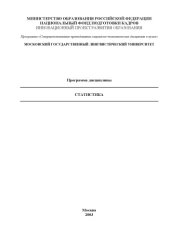 book Статистика