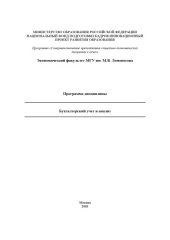 book Бухгалтерский учет и анализ