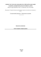 book Анализ аграрных товарных рынков