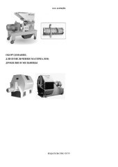 book Оборудование для измельчения материалов: дробилки и мельницы. Учебное пособие