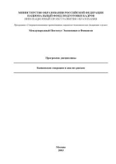 book Банковские операции и анализ рисков