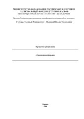 book Экономика фирмы