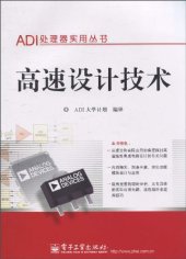 book 高速设计技术