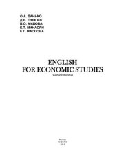 book English for Economic Studies