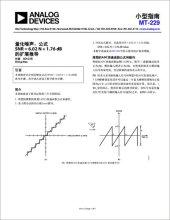 book 量化噪声公式 SNR = 6.02 N + 1.76 dB 的扩展推导