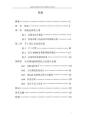 book CMOS 运放的设计和几何规划优化方法研究