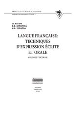 book Langue francaise: Techniques d`expression ecrite et orale