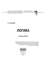 book Логика