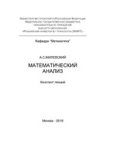 book Математический анализ