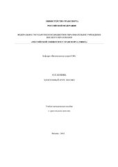 book Элективный курс по ОФП