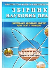 book Уменьшение радиальной неравномерности температур дисков роторов газотурбинных двигателей