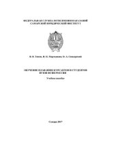 book Обучение плаванию курсантов и студентов вузов ФСИН России